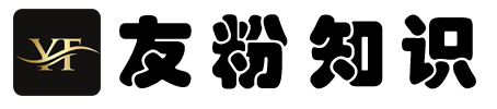 友粉网